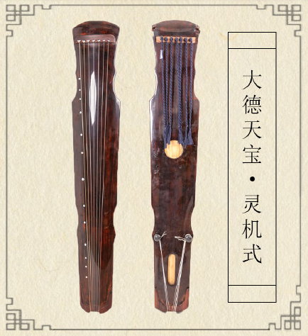 赤峰市灵机式古琴